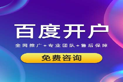SEM账户托管助力企业市场拓展案例